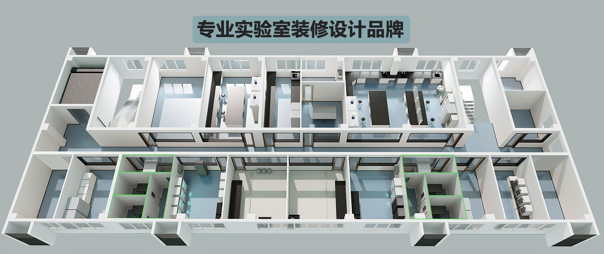 BBIN宝盈国际集团-专业实验室装修设计公司